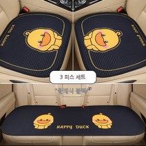 MEIISEO자동차 방석 쿠션 편안한 좌석 쿠션 차량용 사계절 방석 시트커버, 세 조각 클래식 블랙