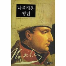 이노플리아 나폴레옹 평전, One color | One Size@1