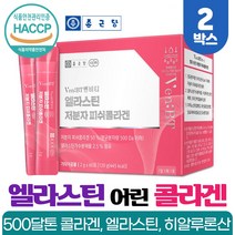 종근당 어린 콜라겐 수용성콜라겐 저분자 피쉬콜라겐 펩타이드 500달톤 엘라스틴 가수분해물 히알루론산 비오틴 함유 석류맛, 2개, 60포