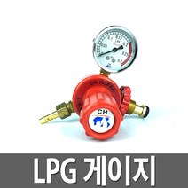 LPG 게이지 조정기 프로판 용접공구 산소용접, 1개