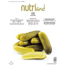 뉴트리앤 nutriand (월간) : 8월호 [2020], 엣지p&d