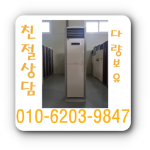 캐리어 히트펌프 냉난방기 중고 스탠드, 벽걸이