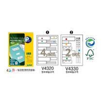 [오피스디포] 정부문서화일라벨(V4330 20매 2set 프린텍), 단품