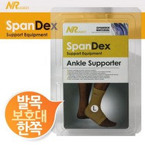 스판덱스 보호장구 이중 압박 발목 보호 L사이즈한쪽