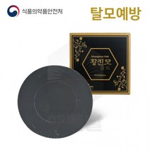 탈모비누 천연 식약처인증 한방미용비누 황진모 코코넛, 단품