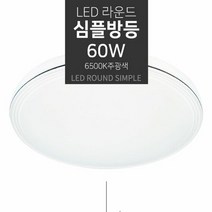led형광등 이사 집수리 침실방 공부방 방등 교체 LED 원형등, 색상:[색상]본상품