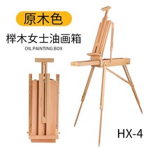 스케치 서랍 이젤 나무 야외 유화 휴대용 테이블 나무 접이식 액자 미술 화판 이젤 거치대, HX-4 작은 니스 칠한 나무 컬러 유화 상자