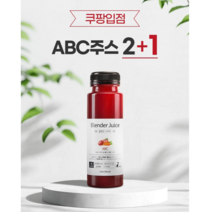 ABC주스 5병 클렌즈주스 홈메이드(휴럼 착즙) 몸신 레시피 생즙 녹즙(비가열주스) 국산원재료 블렌더주스, ABC주스 5병/1set   2+1 행사중