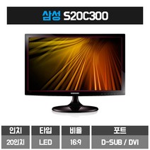 삼성 중고 20인치 LED 모니터 S20C300 사무용 CCTV용