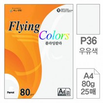 WMN134477삼원 플라잉칼라P36.우유색/A4/80g/25매, 상세페이지 참조