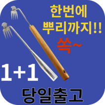 잡초 뿌리 제거 호미 망간강 스테인레스 텃밭 풀뽑는 제초 원예 제초용 농기구 스텐, 30cm+40cm