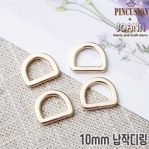 고급)10미리납작디링 (4개), 골드