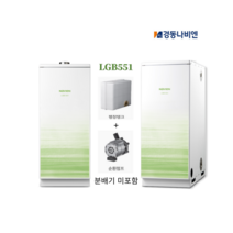 경동나비엔 저녹스 기름보일러(내장형) LGB551 간편한설치 [순환펌프O 물탱크O], LGB551-20KC(25평~30평)