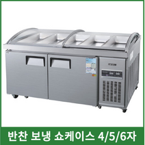우성반찬쇼케이스 디지털, 1200기본
