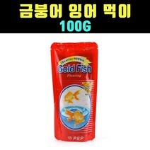 곰빵몰 GOM-FZF 잉어 금붕어 사료 먹이 밥 키우기