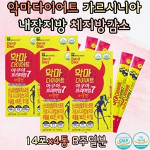 배변활동원활 여자 다이어트 컷팅제 비타민B 나이아신 단기간다이어트 살빼는방법 다이어트보조제추천 살빼기 탄수화물컷팅제 내장지방빼는법 소개팅 예신다이어트 등살 허리살 한달다이어트