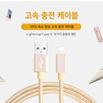 1+1 고속충전케이블 C타입 8핀 5핀 휴대폰 충전 케이블 1M/2M/3M 고속 충전 케이블, 5핀 실버3M