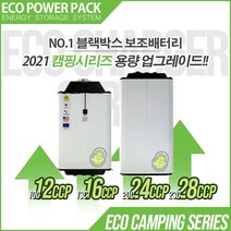 에코파워팩 블랙박스 보조배터리 캠핑 파워뱅크 16CP