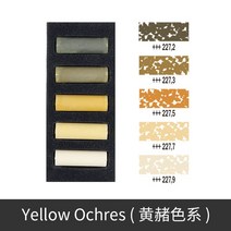 문구 세트 네덜란드 오리지널 렘브란트 아티스트 소프트 파스텔 세트 컬러 파우더 스틱 크레용 하프 5 색10 색, [05] yellow ochres