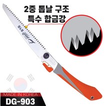 국산 대건 이지접톱 210mm DG903 나무톱 접이식톱 농업용 가지치기용 캠핑용 휴대용