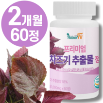 식약청 인증 눈 에 좋은 건강 영양제 고함량 국산 루테올린 차즈기 추출 물 차조기 눈 영양제 가루 분말 약 루테인 차조기 인증 건강 차즈기 복합 추출물 알약 식약청 인정 + 사은품, 1통_2개월