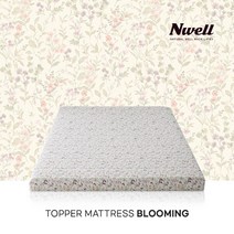 느웰 천연라텍스 토퍼 매트리스 블루밍 (5cm/Q)
