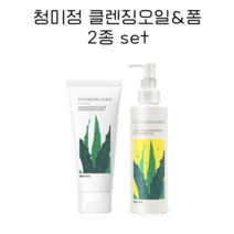청미정 알로에 발효 클렌징 오일 클렌징 폼 2종 set
