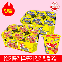 [컵6입X6박스당택배1건][1위파워샵] 오뚜기 공식대리점 컵라면6입 유통기한보증 품질보증, 2진라면컵6입(순한맛)