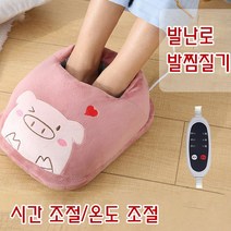 사무실용 풋워머 온도 조절 전기 온열 발난로 온열매트 발찜질기 발히터, 토토로