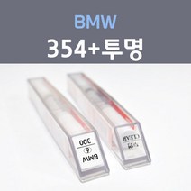 BMW 비엠더블유 354 타이탄실버 8 붓펜 + 투명마감용붓펜 자동차 차량용 카 페인트, 2개, 8ml