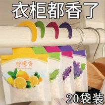 옷장냄새제거 신발장 향낭 휴대용 밴드 디퓨저 자동차 찬장 몰다 모기향 주머니 모기퇴치 차내 방충 2701084758, 크림색, 향낭 ___ _라벤더 10 가방 A_