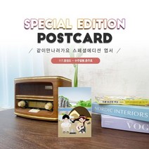 117.수주팔봉 충주호엽서_충주_충청도_같이만나러가요