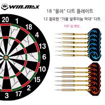 WIN.MAX 다트 세트 성인 전문 경쟁 훈련 양면 바늘 다트 대상 어린이 장난감 다트, 18 인치 폭포 12 절묘한 다트
