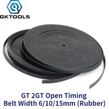 GKTOOLS 2MGT 2M 2GT 개방형 동기 타이밍 벨트 폭 691015mm 고무 Samll 백래시 GT2 2GT62GT92GT15 3D 프린터, 6mm_2Meters