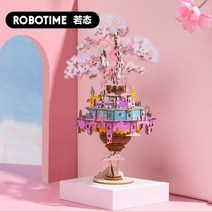 아이룸데코 DIY 오르골 만들기 로보타임 뮤직박스 벚꽃성, 192개, 오르골벚꽃성