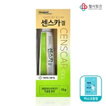 동국제약 센스카겔 흉터 연고 실리콘겔 15g, 1개+헬시링크마스크 1팩