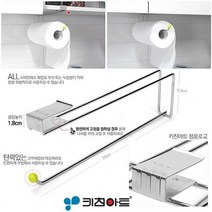 ZTH282297선반 스테인레스 행주걸이 키친아트 고정 클립 주방 방지 타올 녹발생 부식 위생적 안정적