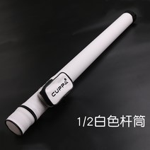 당구 개인큐가방 동호회 단체 입문 초보 선물 큣대 하드케이스, 1/2 화이트