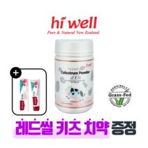 [퓨어오리진] 뉴질랜드 하이웰 초유 파우더 100g 자연방목초유 돌 아기 유아 성장기 어린이 영양제 단백질 키즈 프로폴리스 증정, 1개