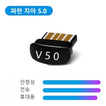 3.5블루투스동글 정품 파는곳