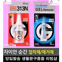 모형물제작 접착력우수한 순간접착제 고무접착제 목공본드 목공용접착제, 순간접착제 313N