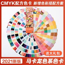 색상표 카드 팬톤 컬러칩 CMYK 마카롱 퍼스널 디자이너, 기본