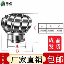 암후드 흄후드 국소배기장치 실험실후드 지붕 후드 바람 후드 배기구 배기 팬 환기, M.150mm(304스테인리스완제품)