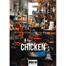 매거진 F (격월) : 2월 영문판 [2019년] No.3 치킨 (CHICKEN), 비미디어컴퍼니 주식회사