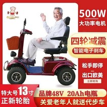 노인전동스쿠터 장애인스쿠터 어르신전동차 접이식 4 륜 이중 전기 자동차 관광 스마트, 48V, 1-p412b 자동 브레이크 + 13인치 타이어 +