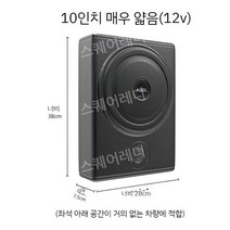 자동차 스피커 서브 우퍼 카스피커 카오디오 초박형 튜닝, 10인치 우드