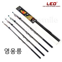 LEO 영웅 카본 낚시대 2.7~5.4M 1호대 바다 강 릴 2P
