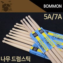 보먼 드럼스틱 메이플우드 드럼연습용 나무 드럼스틱, 단일