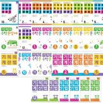 기적의 계산법 선택구매[전36권], 기적의 계산법 3권 자연수의 덧셈과 뺄셈