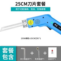 열재단기 아크릴 보드 커터 인두 아크릴 현수막 스펀지 플라스틱 절단기 전기 절삭, 250W 전기칼+25cm 칼날